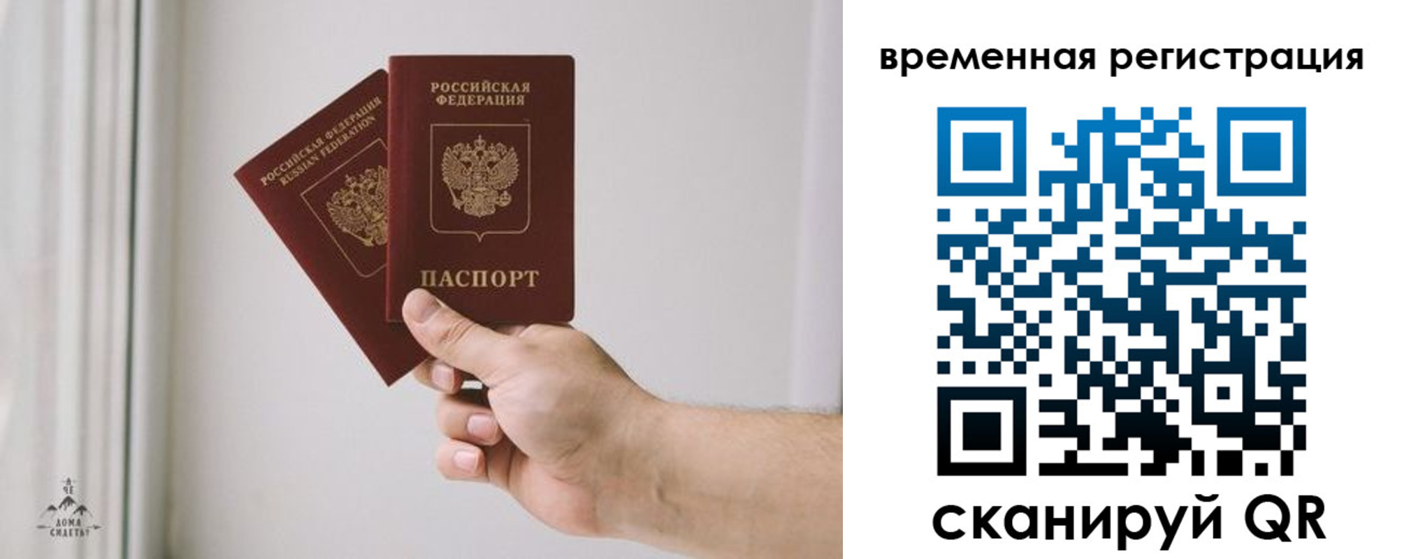 купить прописку в Трёхгорном