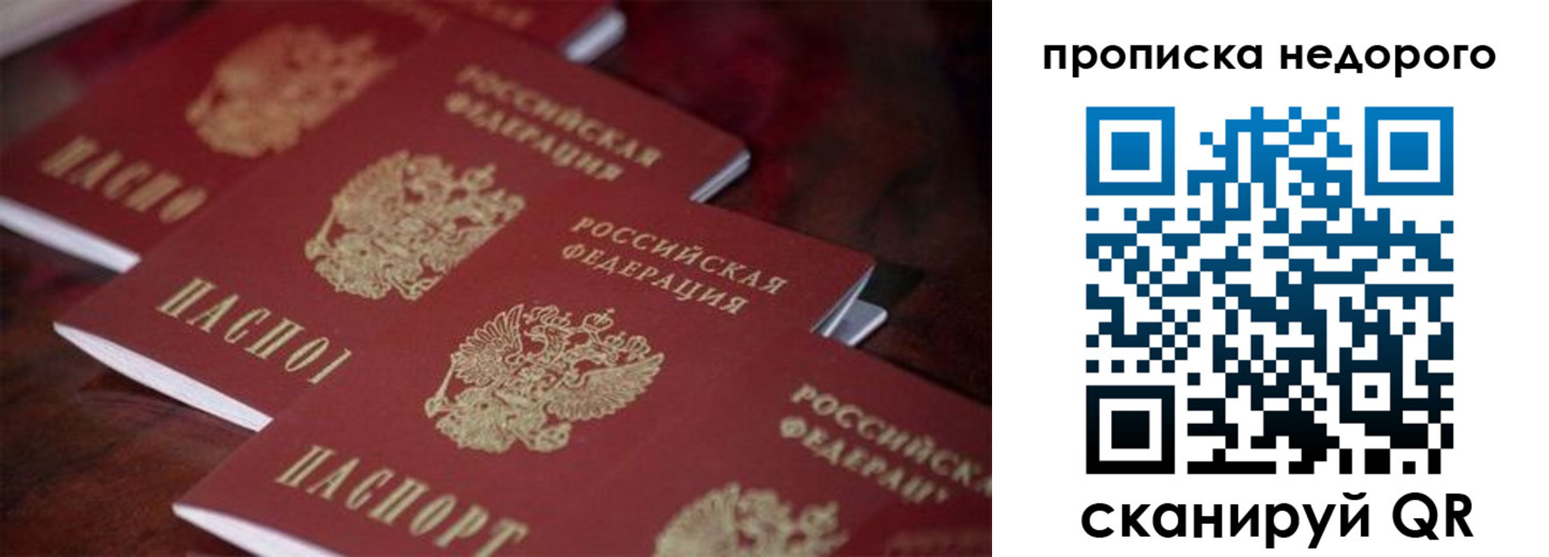 временная регистрация 2025 в Трёхгорном