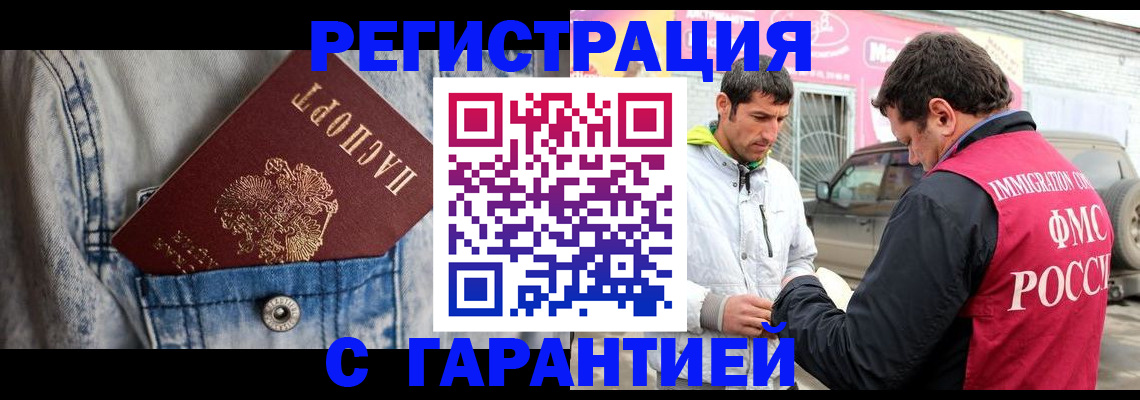прописка для школы в Трёхгорном